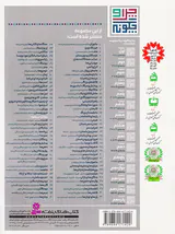 چرا و چگونه جلد سیزدهم مکانیک ماشین های ساده